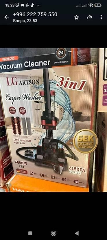 Отопительные приборы: Пылесос-моющий LG ARTSON 3 в 1 (Carpet Washer) Основные возможности — 1