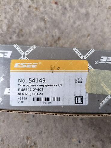 эбу на мерс: Шаровая опора Mazda Новый, Оригинал, Япония — 4