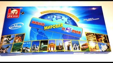 орбизный пистолет цена: Монополия: мировая, пиратская, для девочек Новые, в упаковках! — 1