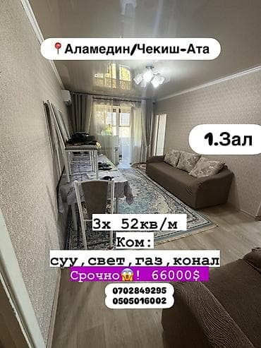 3 комнаты, 52 м² — 1