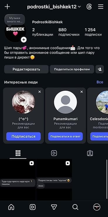 instagram: SMM-специалист — 1