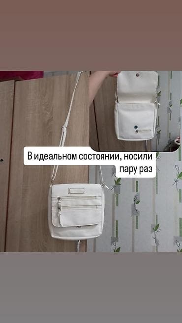 Сумка через плечо, белая, компактного формата. - Материал: гладкая эко