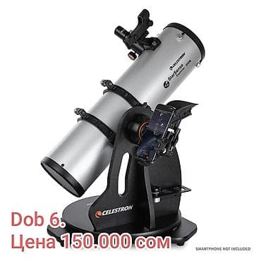Под Заказ 🔭 !!! Телескоп Celestron StarSense Explorer DOB 150 - — 9