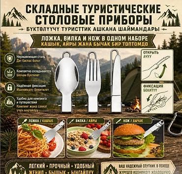набор химика: Набор посуды туристический с Газовой горелкой Туристический набор — 7