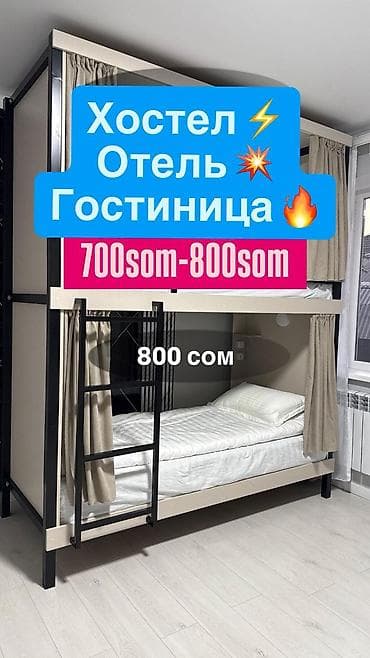 гостиницага: Хостел / Отель / Гостиница Халал - Спальные места в комнатах с — 6