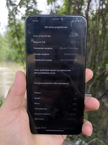 очки умные: IPhone 11 Pro Max, Б/у, 64 ГБ, Matte Space Gray, Чехол, 100 % — 5
