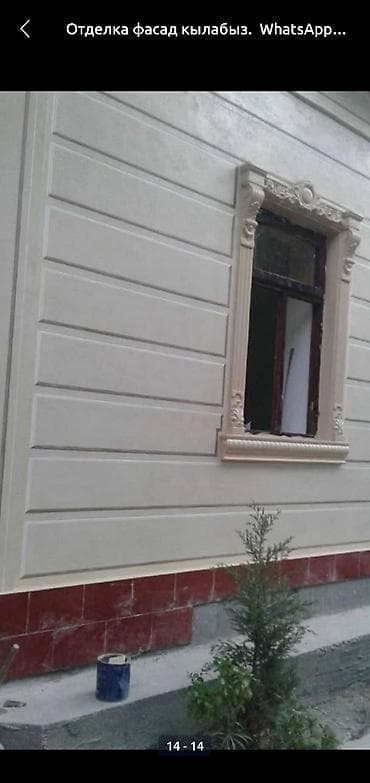 Фасадный работы