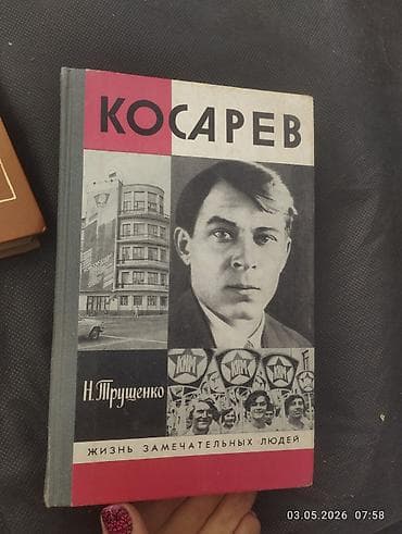 спальня мишок: Классика, На русском языке — 7