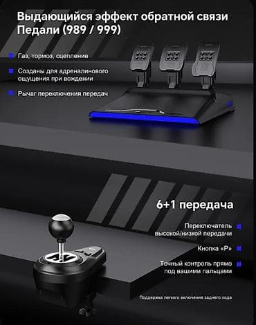 игровой руль moza: Продам игровой руль PXN V99 (Force Feedback) Продаю игровой руль PXN — 5