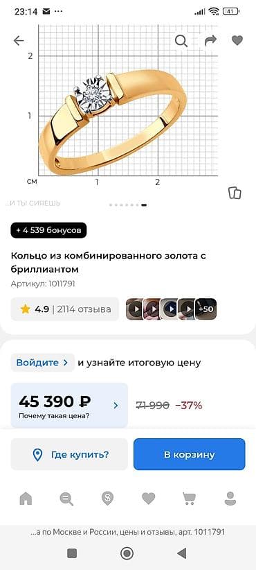 часы казино: Кольцо, Помолвочное, Проба 585, Новый — 8