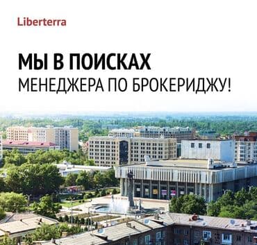 📣 В девелоперской компании Liberterra открыта. вакансия . менеджера