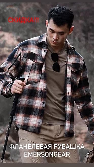 Үлпөт көйнөктөрү жана аксессуарлар: Фланелевая рубашка EmersonGear - Тёплая и мягкая фланель с плотным — 3