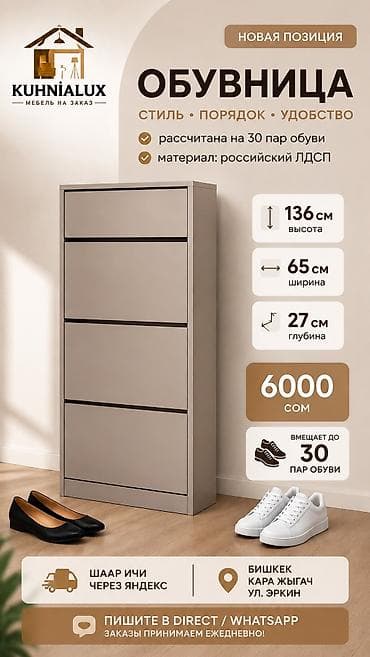 Эмерек: АКЦИЯ АКЦИЯ 🎉
БИШКЕК КАРА ЖЫГАЧ
Ватсап — 1