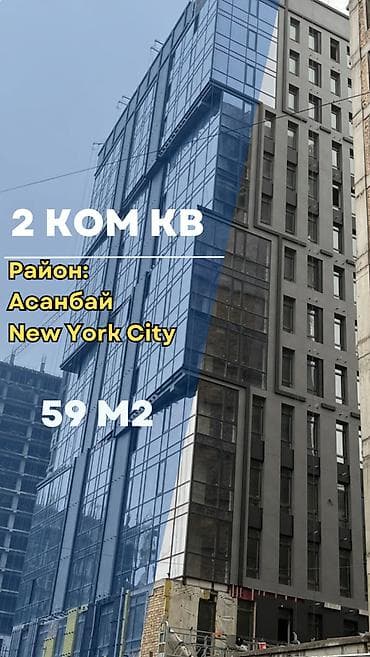 2 bedroom: 2 комнаты, 58 м², Элитка, 5 этаж, Готовая ПСО (под самоотделку) — 1
