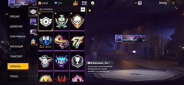 teech fleece: Аккаунт Free Fire Цена договорная: если есть желающие купить ак пишите — 7