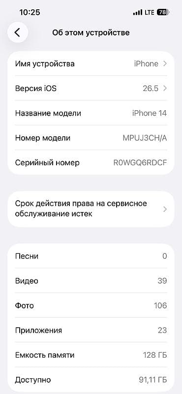 андройд мониторы: Продается iPhone iPhone 14 не вскрытые — 4