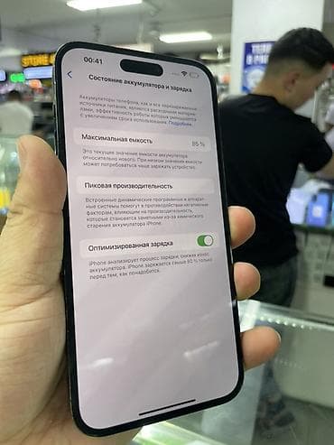 pokox3 pro: IPhone 14 Pro Max, Б/у, 256 ГБ, Черный, В рассрочку, 85 % — 5