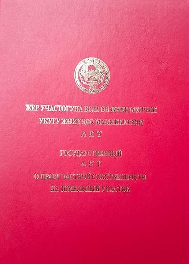 купить участок под дом: 10 соток, Для строительства, Красная книга — 2