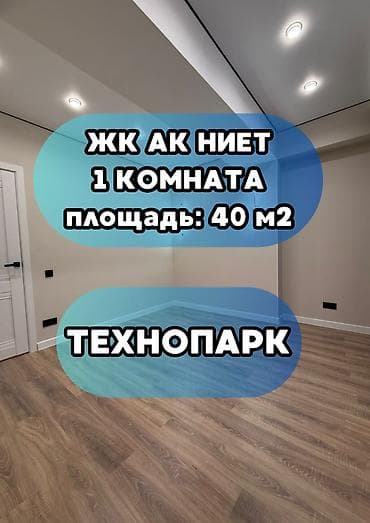 elite hause: 1 комната, 39 м², Элитка, 10 этаж, Евроремонт — 1