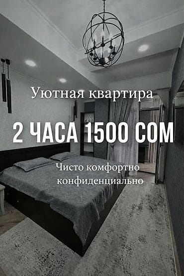 квартира аренла: 1 комната, Душевая кабина, Постельное белье, Кондиционер — 1