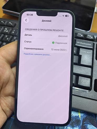 iphone 2020: IPhone 13, Б/у, 128 ГБ, Зеленый, Чехол, 100 % — 6