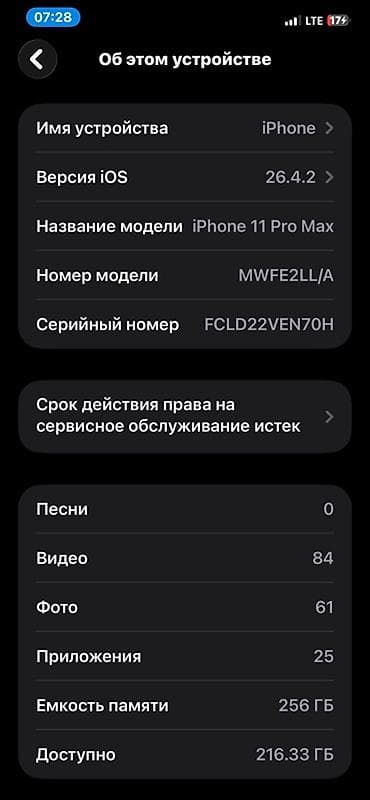 айфон 11 про масла: IPhone 11 Pro Max, Новый, 256 ГБ, Space Gray, Зарядное устройство, Защитное стекло, Чехол, 94 % — 4