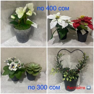 одежды для новорожденных: Искусственные цветы в горшочках!!!

Высота 22см и 15см — 1