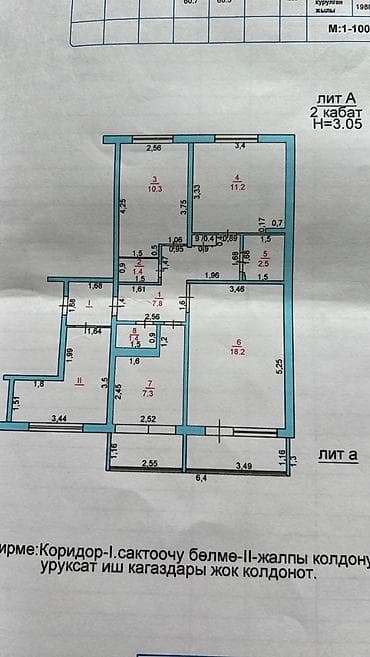 4: 4 комнаты, 94 м², Юг-2 мкр 106 серия, 2 этаж, Дизайнерский ремонт — 10