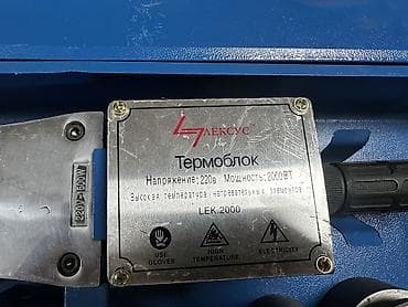 Инструменттер: Аппарат для сварки полипропиленовых труб «Лексус» (термоблок LEK-2000) — 4