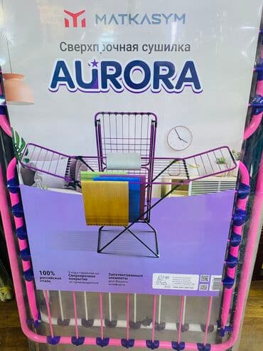 купить сушилку для белья в бишкеке: Сушилка, Новый — 4