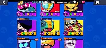helldivers 2: Аккаунт Brawl Stars Состав и особенности: - 36 из 103 бойцов открыто — 4