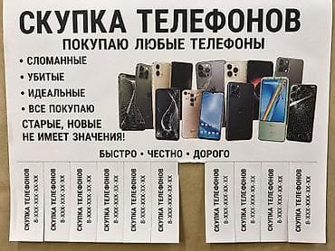 самсунг с 24 бишкек: Скупка телефонов Покупаем любые телефоны: - сломанные - «убитые» - — 1