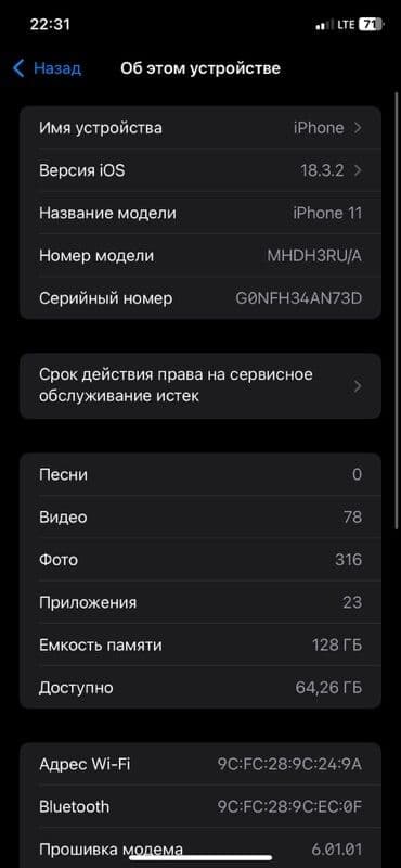 саат айфон: IPhone 11, Б/у, 128 ГБ, Черный, 83 % — 2