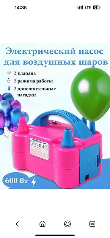 пневма баллоны: Электрический насос для воздушных шаров Youmay (модель 73005) Новая — 2