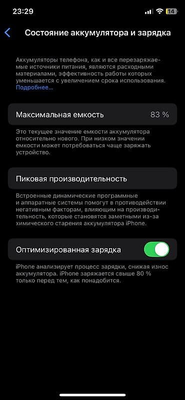 epson ecotank l3250: IPhone 11 Pro, Б/у, 256 ГБ, Зеленый, 83 % — 2