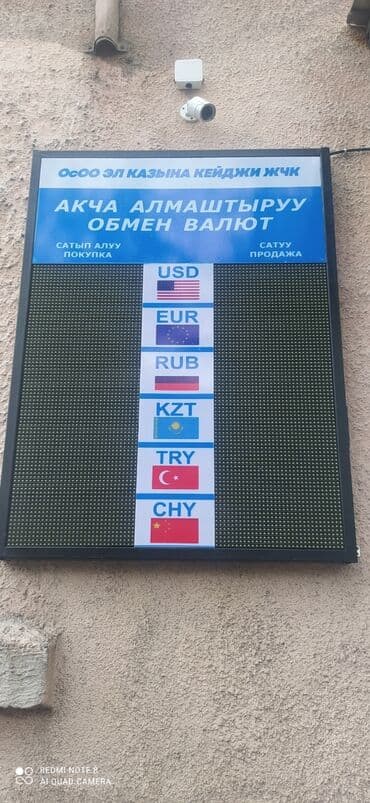 изготовление баннеров бишкек: | Вывески, Лайтбоксы, Таблички, | Монтаж, Демонтаж, Разработка дизайна — 9