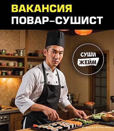 Требуется Повар : Сушист, Японская кухня