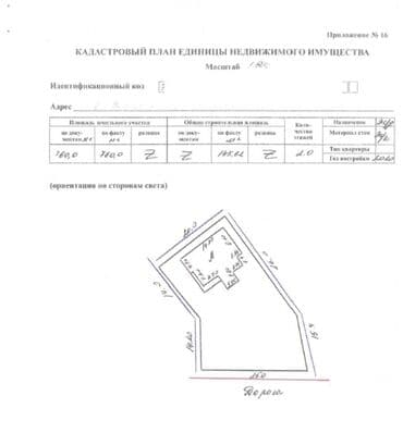 дом в горах: Дом, 210 м², 7 комнат, Собственник, Дизайнерский ремонт — 6