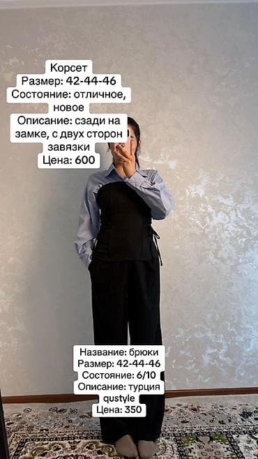 рейлы для одежды: Брюки Классические — 3