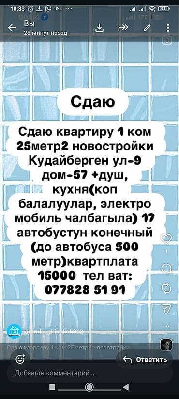 квартиру дордой: 1 комната, Собственник — 7