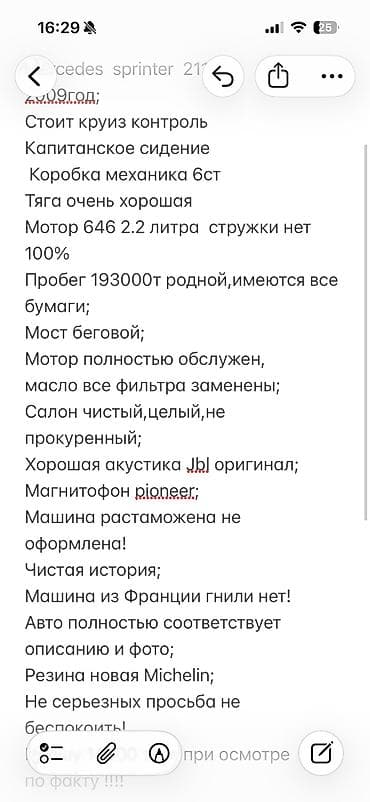 спринтер пасажир свежие: Mercedes-Benz Спринтер: 2009 г., 2.2 л, Механика, Дизель, Бус — 10