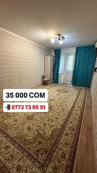 1: 1 комната — 1