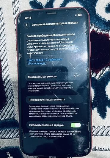 poco c55: IPhone 11 (PRODUCT)RED - Корпус: цвет (PRODUCT)RED, стекло и алюминий — 2