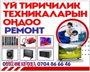 ремонт слуховых аппаратов в бишкеке: Г.Ош-срочный ремонт телевизоров, ремонт LCD телевизоров,звук есть — 1