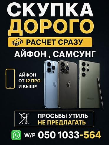 m2 pro: Скупка смартфонов: iPhone и Samsung - Покупаем дорого - Расчет сразу — 1