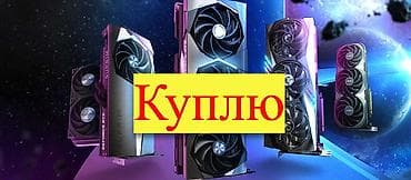 rtx 2060: Видеокарта — 1