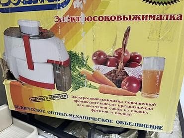 Техника и электроника: Соковыжималка, Новый, Самовывоз — 4