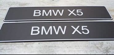 изготовление бирок: Изготовление Дубликатов 3 д номера Гос номер старого образца (4 цифры) — 10