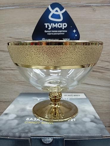 sonun: Ваза для конфет PROMSIZ (Decorated Glass), 1 шт. - Тип — 4