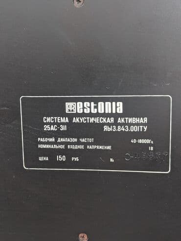 алиса колонка купить бишкек: Активные Ас в рабочем состоянии — 2